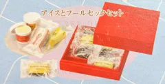 メガハウス ピエール・エルメ ミニコレクション 8.アイスとフールセックセットのサムネイル