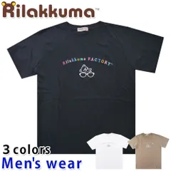 2024年最新】長袖Tシャツ+リラックマの人気アイテム - メルカリ