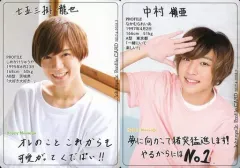 【中古】コレクションカード(男性) ジャニーズJr./七五三掛龍也・中村嶺亜/「ジャニーズJr. カレンダー 2017」特典プロフィールカード