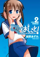 2025年最新】こえでおしごとの人気アイテム - メルカリ