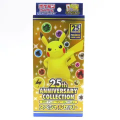 25thアニバーサリーコレクション バラパック 楽天市場】25th アニバーサリーコレクション box ポケモンカード