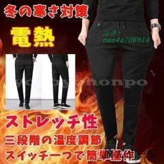 2025年最新】電熱パンツの人気アイテム - メルカリ