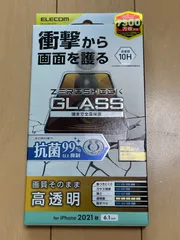 iPhone16e iPhone 14 / iPhone 13 / iPhone 13 Pro用液晶保護ガラスフィルム　エレコム　10H 高透明　抗菌