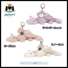 Jellycat】【正規品】Jellycat / ジェリーキャット ドラゴン
