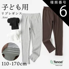 種類6：ブラック/160cm リブレギンス 子供 キッズ 女の子 シンプル 柔らかい 肌に優しい 伸縮性 リブ レギンスパンツ レギパン 10分丈 ジュニア ガールズ スパッツ 無地 ストレッチ ボトムス ウエストゴム 保育園 小学生 通園 通学 こども服 5