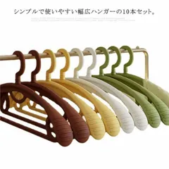 ハンガー 跡がつかない 肩幅広い 10本セット 42.5cm すべらない カラフル 洋服ハンガー スーツハンガー ジャケットハンガー コートハンガー u35b365