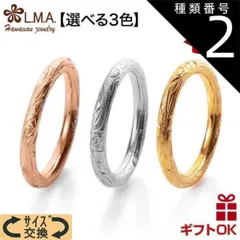 種類2:24金イエロー/JP7号 ハワイアンジュエリー リング 指輪 ペアリング 選べる3色 幅3ミリ レディース メンズ ペア サージカル ステンレス 316 シルバー イエローゴールド 24金 ピンクゴールド プルメリア  波 金属アレルギー プレゼント