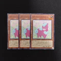 遊戯王 メルフィー・ポニィ ノーマル3枚 jp020 ROTD RISE OF THE DUELIST ライズ・オブ・ザ・デュエリスト TKP