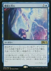 【中古】マジックザギャザリング [R]：【FOIL】機械と共に/One with the Machine