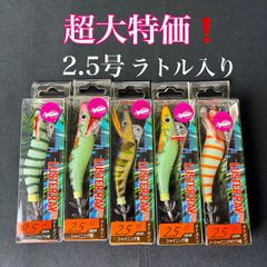 超激安特価！　 エギ　ルアー　2.5号　5色セット　ラトル入り　ラスターレイ　ソルフィエスタ　エギングルアー