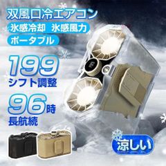 【在庫限り】腰掛け＆首掛け扇風機 強力送風 199段階風量調節 静音 携帯型 10000mAh大容量 DCモーター 照明付き 冷風機 アウトドアや通勤に◎ 双風口設計 48時間連続使用可