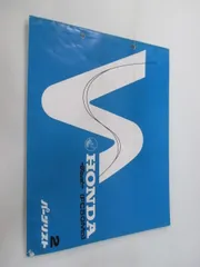 超希少品おまけ付！ホンダビートPP1  パーツリスト8版&サービスマニュアル5冊 超希少品おまけ付！ホンダビートPP1 パーツリスト8版&サービス