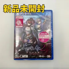 【PS Vitaソフト】よるのないくに2 〜新月の花嫁〜