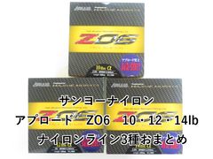 リップルフィッシャー モンスターインパクト トラディション96