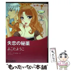 2025年最新】ハーレクイン＿コミックの人気アイテム - メルカリ 