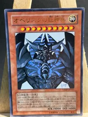 Vジャンプ　応募者全員サービス　オベリスクの巨神兵　25thシク　遊戯王 未開封 Vジャンプ(2024年7月号)」の応募者全員サービスに『オベリスク