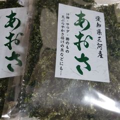 愛知県三河産「あおさ」(大袋) 2袋