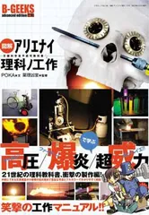 2025年最新】アリエナイ工作の人気アイテム - メルカリ