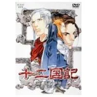 2025年最新】十二国記 dvdの人気アイテム - メルカリ