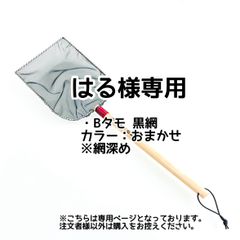 はる様専用【きら星】リクエスト購入者様専用ページ 1週間程