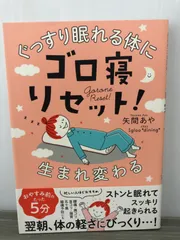 コアカリ　青本　薬学ゴロ 薬剤師国家試験】今すぐに役立つ効率的な青本の活用方法について