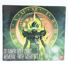 【中古】開封 バンダイ SUPER BEST DX仮面ライダーエグゼイド メモリアルフィニッシュガシャットセットII[17]