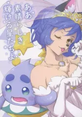 【中古】男性向一般同人誌 ≪プリキュア≫ ああ素晴らしき輝ける星たちよ / Tuqi / ふぁんと未夢