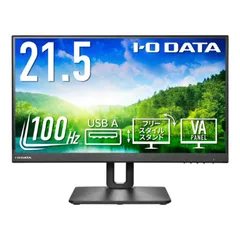 送料無料 【新品 未使用 未開梱】IOデータ　100Hz対応＆フリースタイルスタンドワイド液晶ディスプレイ ［21.5型 /フルHD(1920×1080) /ワイド］ ブラック　LCD-D221SV-FX