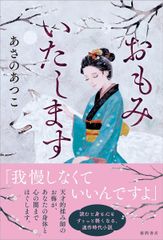 オトナのお勉強、ハジめます。 2巻 白湯 サイン本 - メルカリ