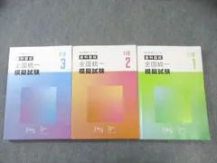 歯科医師国家試験　麻布　DES 模試　解説書 歯科医師国家試験麻布DES 模試解説書