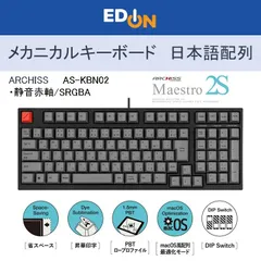 2025年最新】archiss maestro 静音赤軸の人気アイテム - メルカリ