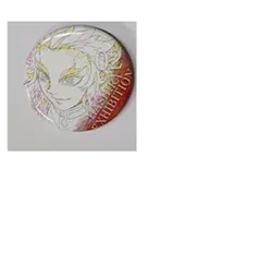 煉獄 杏寿郎 鬼滅の刃 柱展 そして無限城へ 柱百景 エモーショナル缶バッジ 煉獄杏寿郎 02 グッズ 缶バッチ