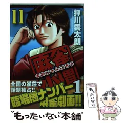 2026年最新】押川_雲太朗の人気アイテム - メルカリ