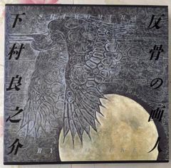 超希少】クレイモア クレア＆テレサ アートコレクションボード