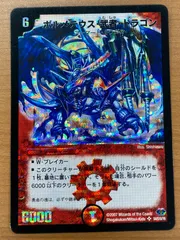 2025年最新】ボルメテウス 武者 ドラゴン シークレットの人気