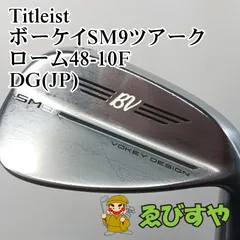 通販サイト タイトリスト ボーケイSM9 48度 10F モーダス125s - ゴルフ