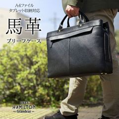 26705 ハミルトンG馬革両アオリビジネス