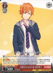 【中古】ヴァイスシュヴァルツ PJS/S91-074[C]：一目置かれる実力者 東雲彰人