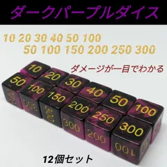 2025年最新】ダメカンダイスの人気アイテム - メルカリ