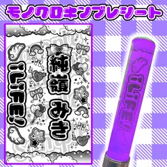 iLiFE! ペンライト - メルカリ