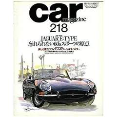 【新品未開封・送料無料】 中古】car MAGAZINE (カーマガジン) 1996年 8月号 vol.218 その他
