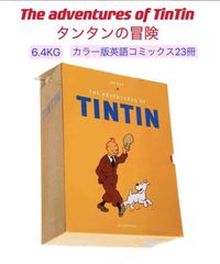 The adventures of TinTin タンタンの冒険　英語コミックス 多読 おうち英語 多聴多読 scholastic スカラスティック DWE CTP ディズニー英語
