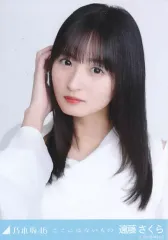 【中古】生写真(乃木坂46) 遠藤さくら/バストアップ/「ここにはないもの」WebShop 限定ランダム生写真
