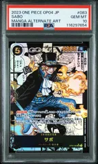 2025年最新】サボ コミパラ psa10の人気アイテム - メルカリ