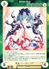 【中古】アクエリアンエイジオルタナティブ No.2118[R]：黒竜“ニーズヘッグ” 