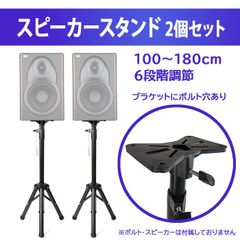 GENELEC 8010/G1 スタンド 2点セット - メルカリ