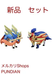 【新品】ポケットモンスター モンコレ 2種セット [ザシアン / ザマゼンタ]