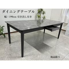 アウトレット ダイニングテーブル 幅190cm グレー 引き出し付き 大理石調 メラミン加工 モダン テーブル 訳アリ/現品限り 61121A 送料無料