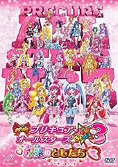 [중고] [매우 좋음] 영화 프리큐어 올스타즈 New Stage3 영원한 친구 특장판 [DVD]