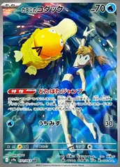カスミのコダックar ×10 ポケモンカード カスミのコダック AR 10枚 ポケカ】カスミの